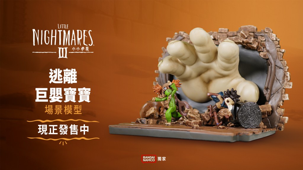 《小小夢魘3》全新實機遊玩宣傳影片公開！