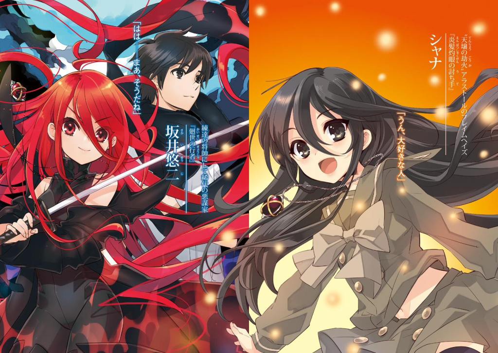 《灼眼的夏娜S》 第4卷彩圖公開！