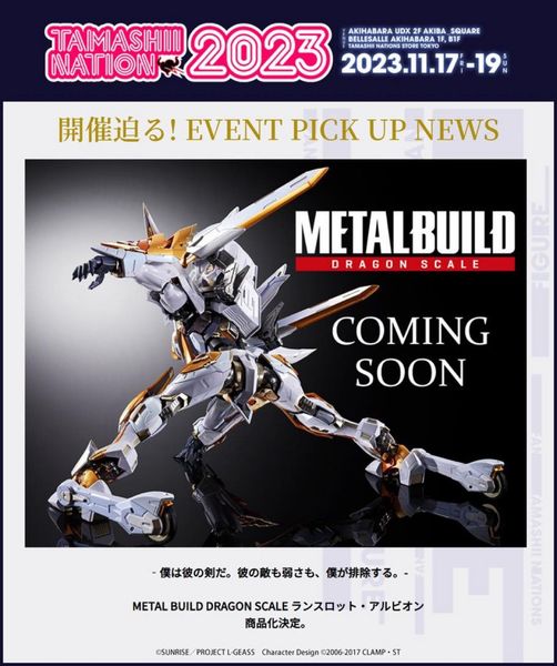 METAL BUILD DRAGON SCALE&nbsp;「蘭斯洛特・阿爾比昂」商品化！