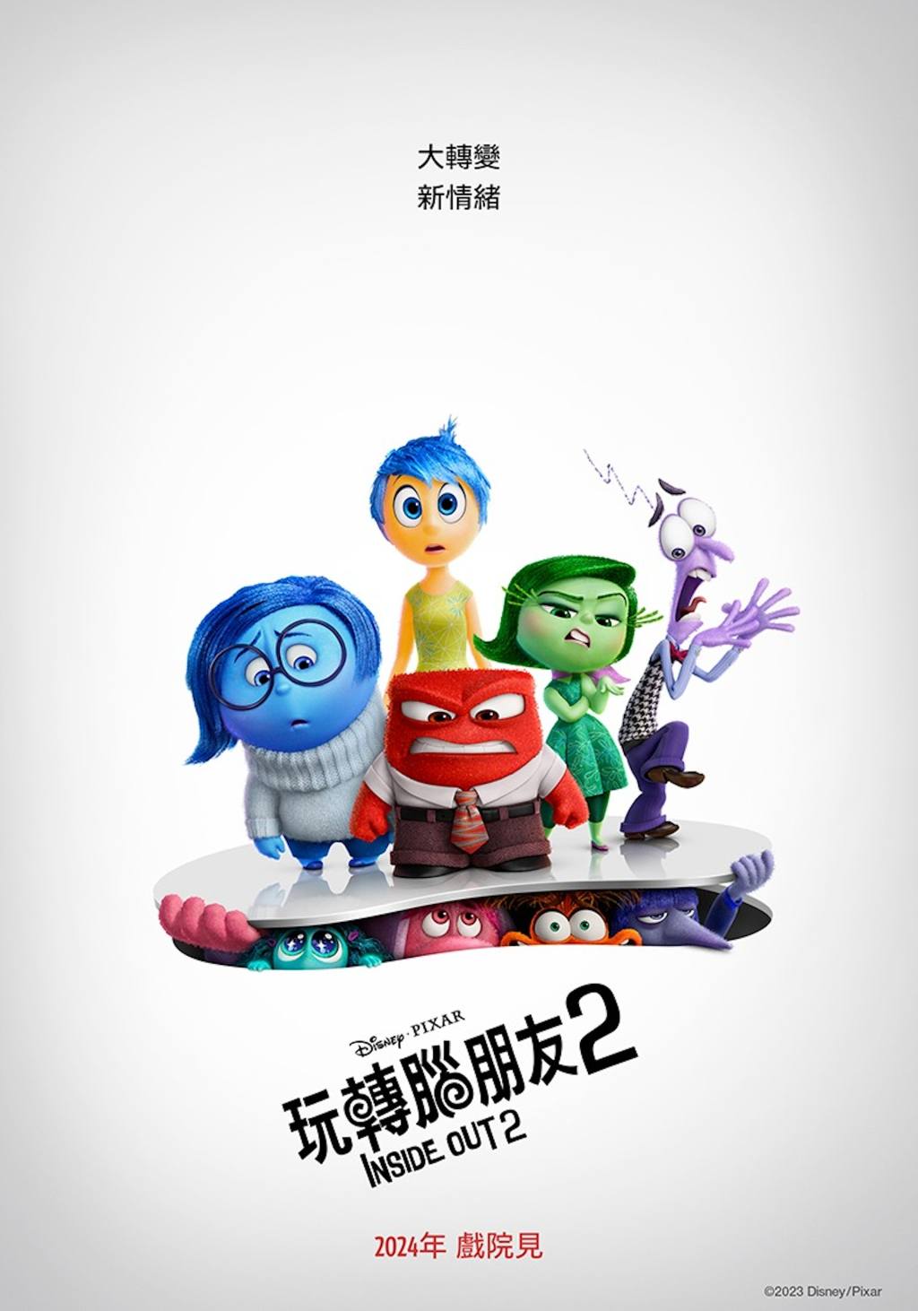 迪士尼彼思（Disney Pixar）發布「玩轉腦朋友2（Inside Out&nbsp;2）」首支預告片！