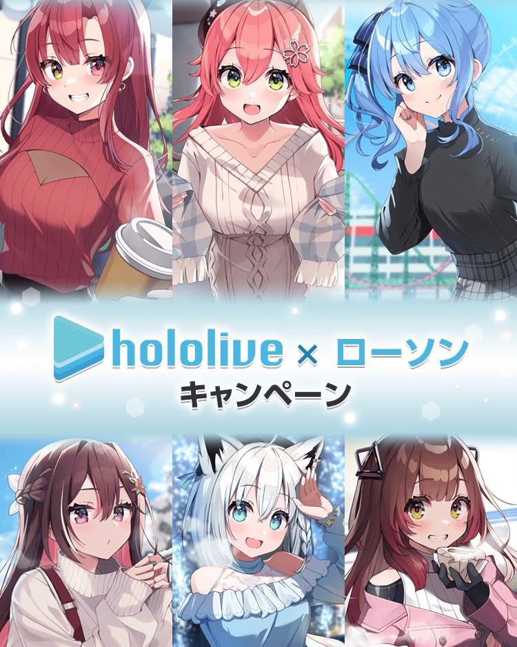 「HOLOLIVE」X「LAWSON」第5彈合作公布！