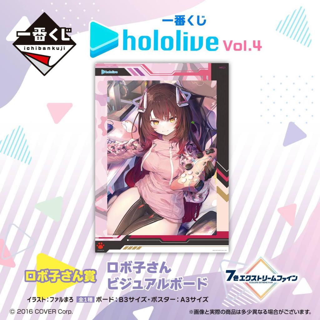『一番くじ ホロライブ vol.4 ( 一番賞 Hololive vol.4 )』10名角色視角圖！2024年1月12日開始發售