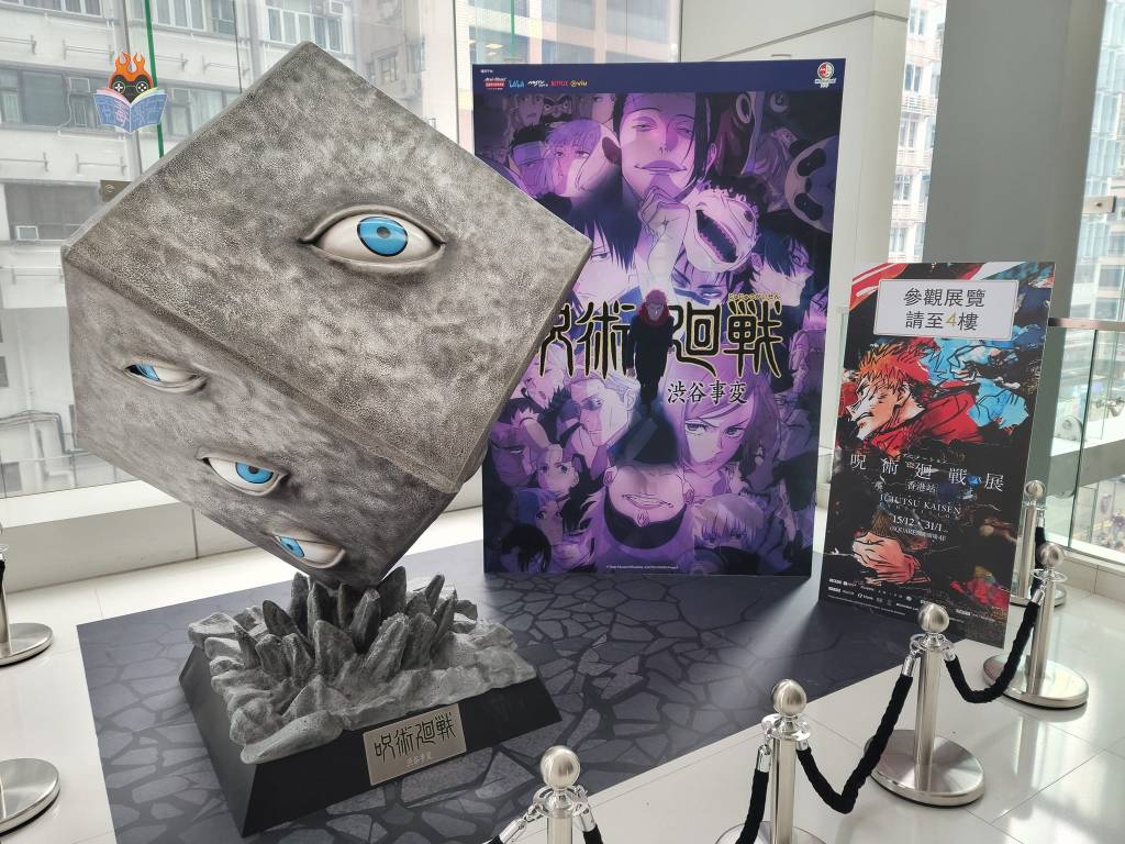 《咒術迴戰展｜香港站》仲有一日就開幕喇📢率先睇定必影打卡位📸