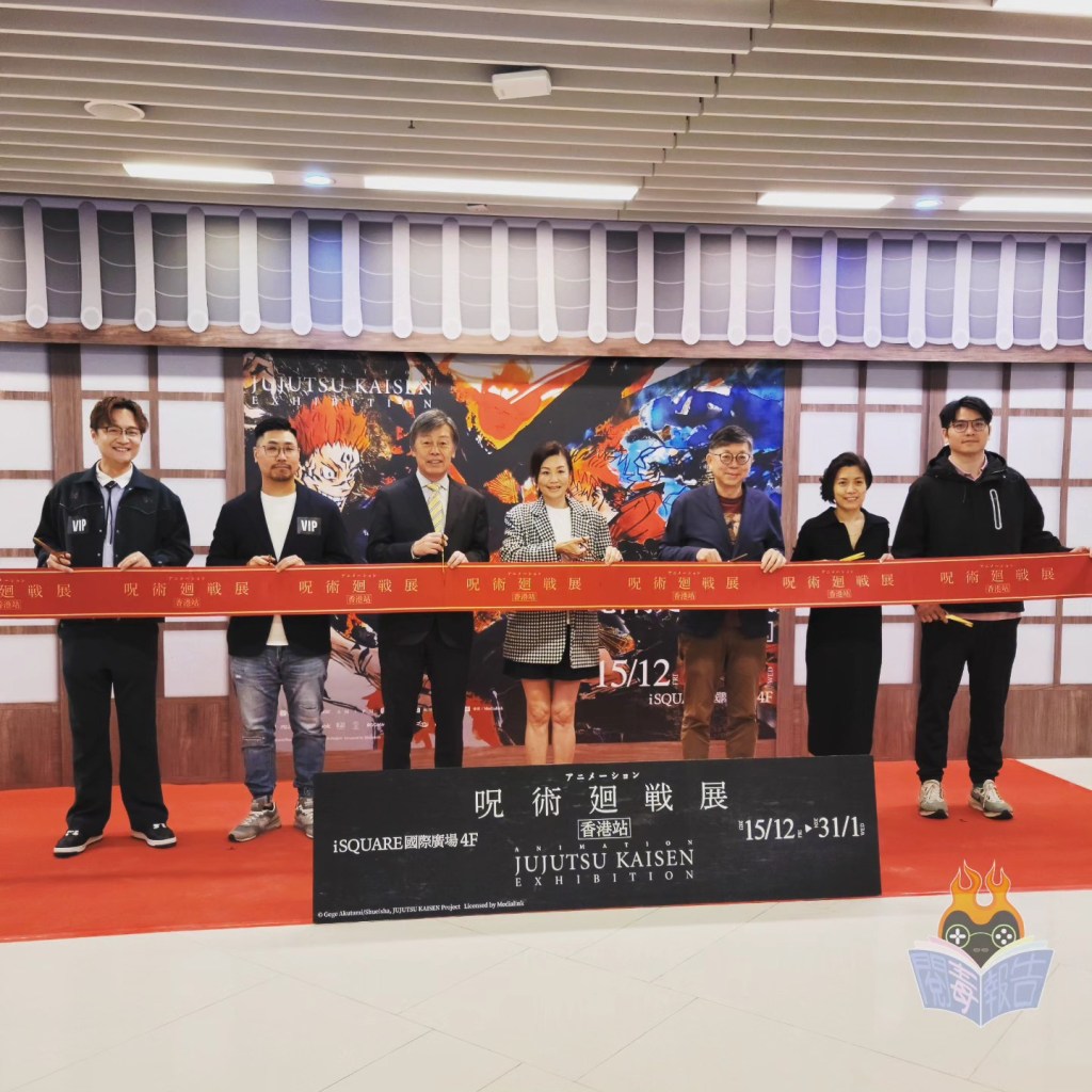 《咒術迴戰展｜香港站》領域展開！今日我地閱毒報告獲得官方邀請優先進入領域！