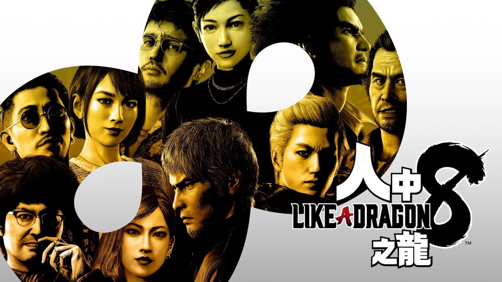 《人中之龍8》今日正式發售! 豐富下載內容同步上架