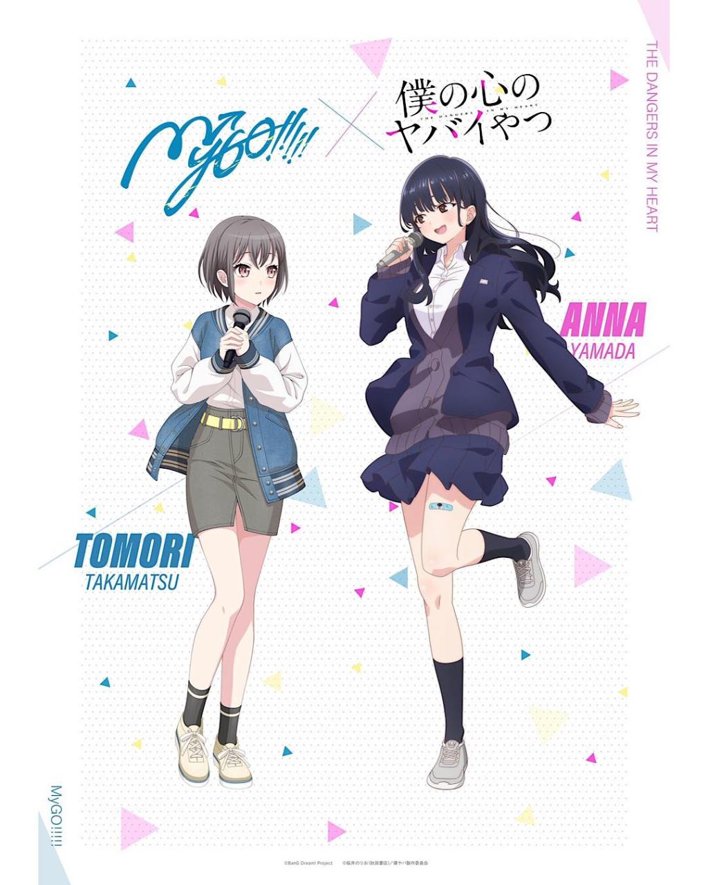 《BanG Dream!(バンドリ！)》宣佈當中的組合「MyGO!!!!!」與TV動畫「我內心的糟糕念頭(僕の心のヤバイやつ)」合作決定！