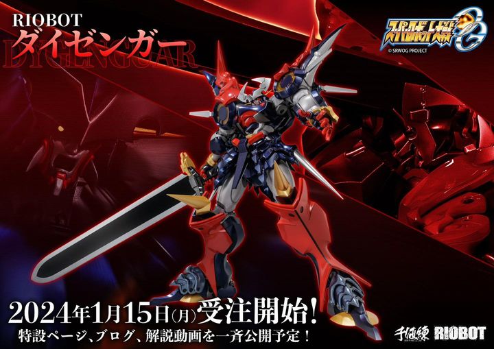 千值練『RIOBOT ダイゼンガー』預訂日期公開！