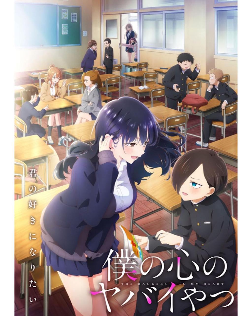 TV動畫《我內心的糟糕念頭(僕の心のヤバイやつ)》釋出第二季OP主題曲「僕は….」及ED主題曲「恋してる自分すら愛せるんだ」