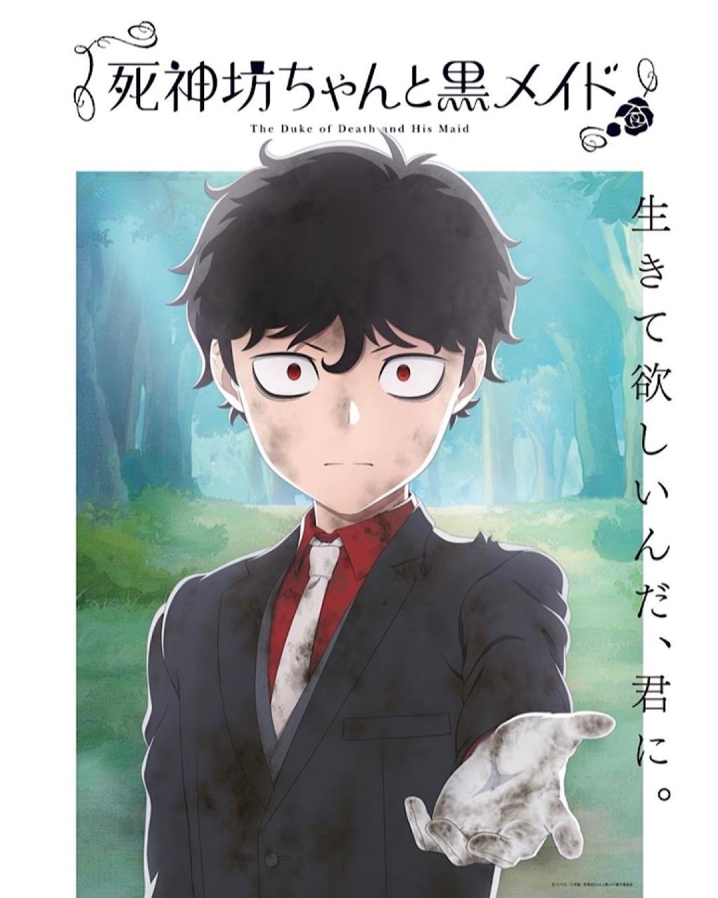 TV動畫《死神少爺與黑女僕(死神坊ちゃんと黒メイド)》第三季放送時間決定及預告視覺圖公開！