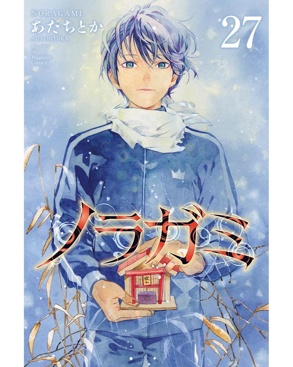 連載13年的漫畫『野良神(ノラガミ)』正式完結！