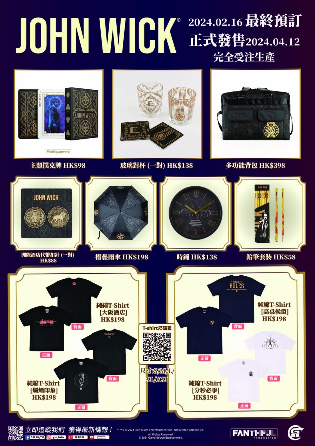 ANTHFUL出品 《殺神 JOHN WICK》系列電影官方授權系列周邊介紹！