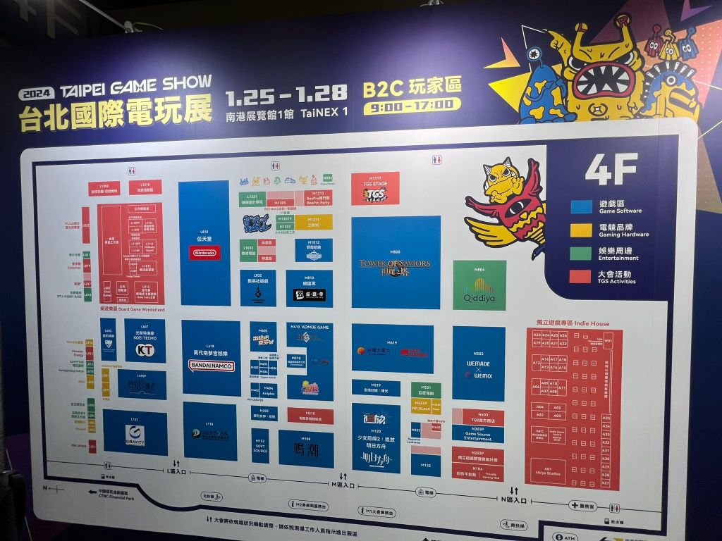 2024 台北國際電玩展正式開幕！！