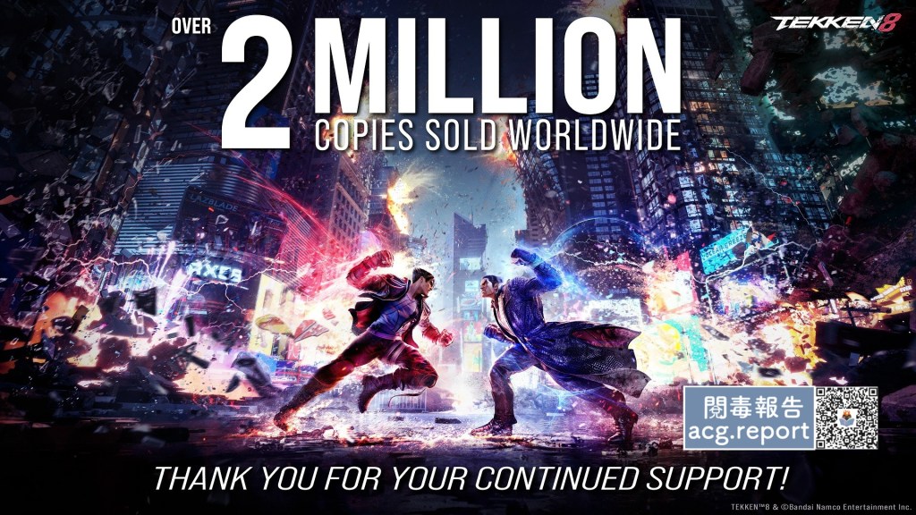 3D對戰格鬥遊戲《鐵拳8》全球累積銷量已突破200萬套！