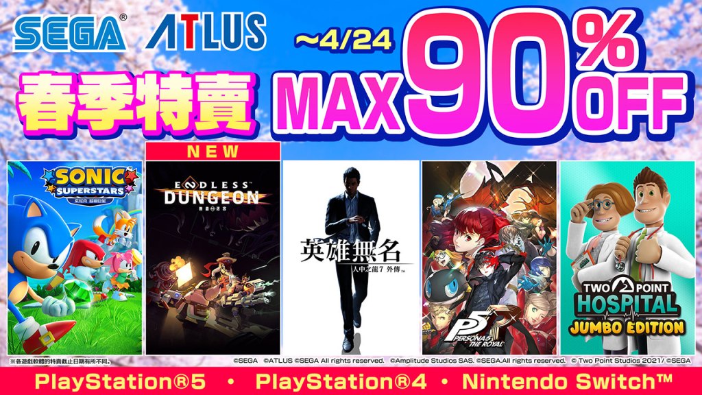「SEGA 春季特賣」開跑! 《ENDLESSTM&nbsp;Dungeon》初次特價