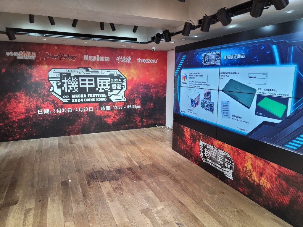 機甲展2024（香港）登陸銅鑼灣！四大港日頂尖玩具品牌聯手舉辦展出大量人氣機甲模型及原型！必搶多款會場限定商品！