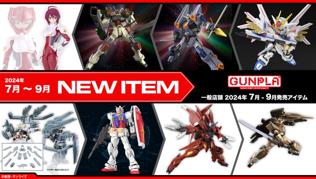 Gunpla及多款模型 2024年7～9月發售商品情報！RG Ver.2.0正式公開！