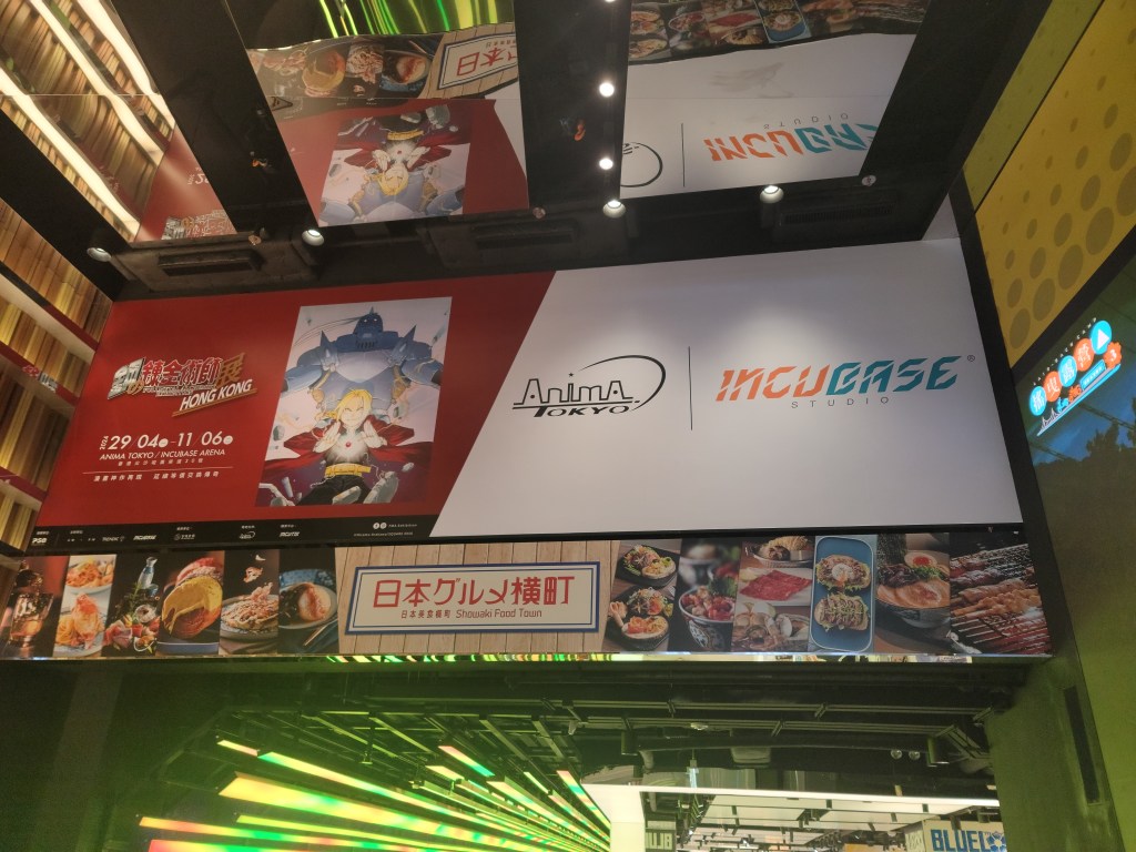 全港最大日本動漫體驗館Anima Tokyo 將於4月29日尖沙咀正式試業！