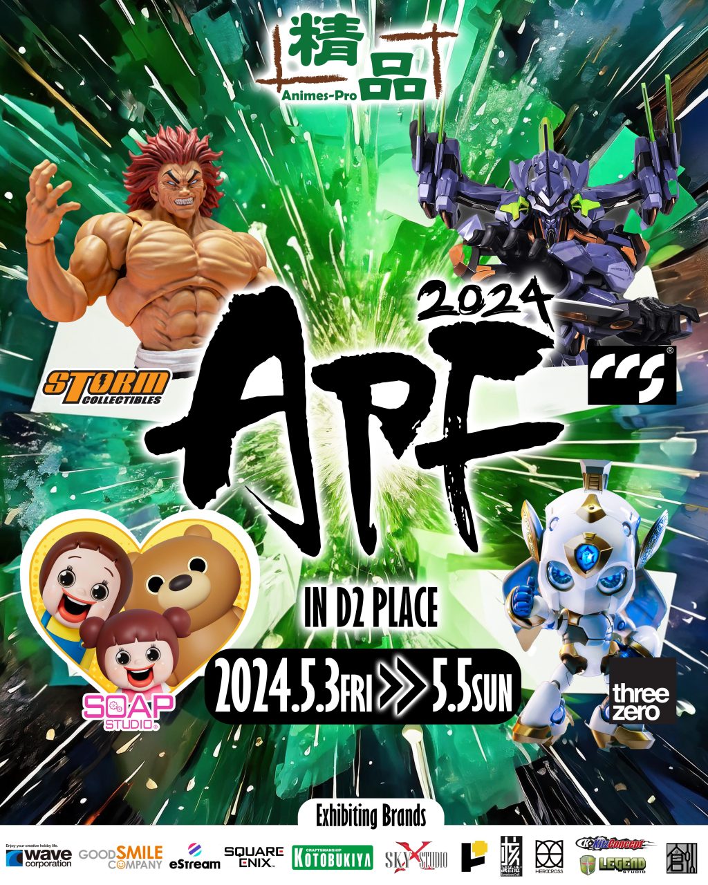 首屆玩具盛典 「Animes-Pro Festival」 精品代理品牌聯展 5月於荔枝角 D2 Place&nbsp;舉辦!