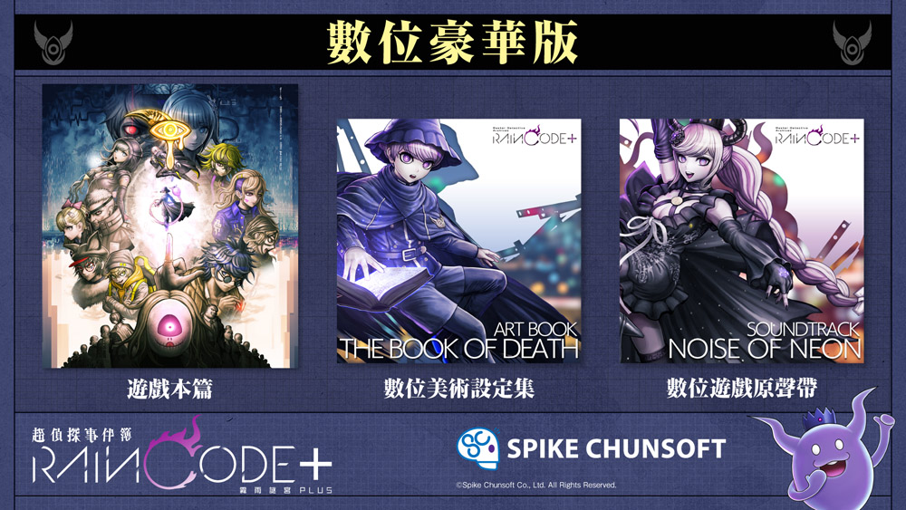 《槍彈辯駁》製作團隊再次集結的黑暗奇幻推理動作遊戲!《超偵探事件簿 霧雨謎宮 Plus》強化版於 PS5/Xbox X|S/Steam 隆重登場! 將於 2024 年 7 月 18&nbsp;日發售!