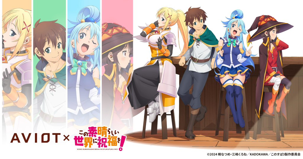 AVIOT X《為美好的世界獻上祝福! 》聯乘藍牙耳機！ ANICHI 動漫一番街&nbsp;官方授權優先預訂！