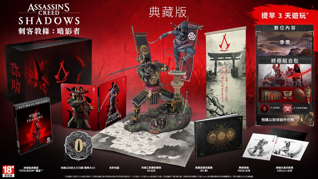 《刺客教條：暗影者》將於 2024 年 11 月 15 日推出