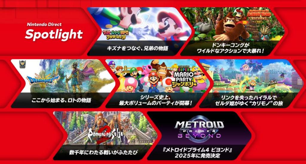 《Nintendo Direct》2024.6.18 大量新情報公佈！將有超過三十款遊戲登陸Nintendo Switch&nbsp;！