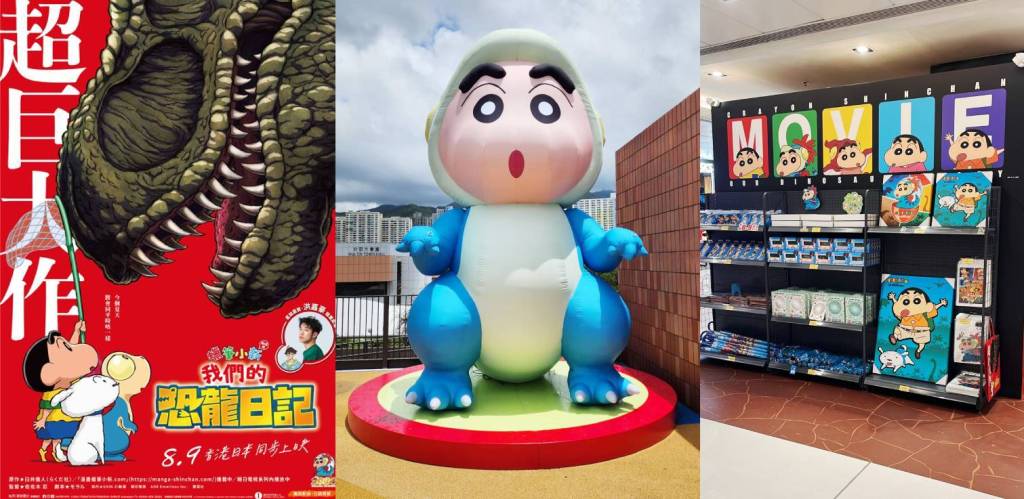 「新城市廣場4米「巨大化」蠟筆小新×電影期間限定店」 開幕！熱搶新品周邊 吉祥物周末出巡陪你玩！