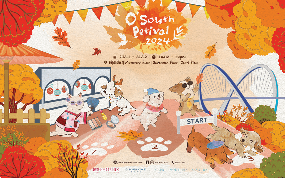 將軍澳澳南海岸【O’ South Petival 2024】期間限定9大海邊戶外賞「楓」秘景及毛孩180度觀海VIP貴賓室全新登場