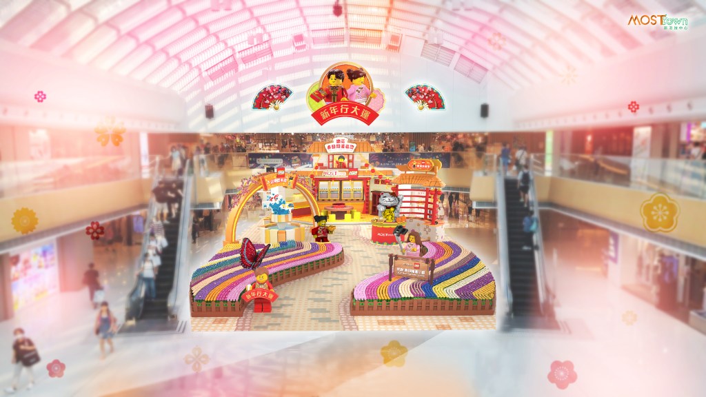 恒基地產旗下MCP新都城中心及MOSTown新港城中心 聯乘 LEGO®&nbsp;新春開運全攻略