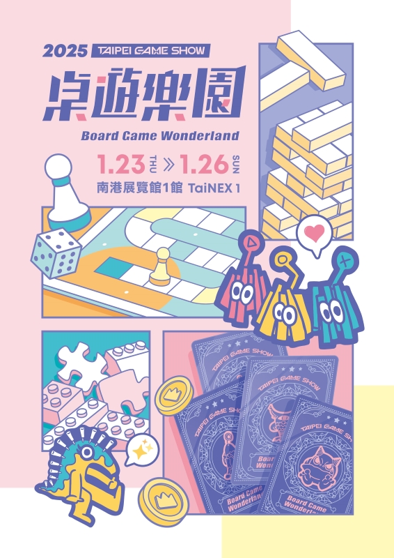 全球熱門IP集換式卡牌齊聚 2025台北電玩展桌遊樂園平面圖大公開！