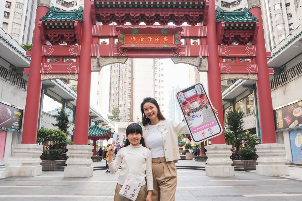 香港仔童趣「漁」樂一日遊起行！香港仔中心「島聚」App香港仔篇全新登場 ！挑戰解謎任務，享香港仔中心商戶獨家優惠！