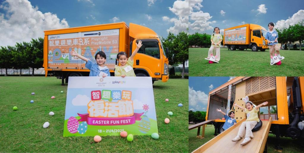 黃金海岸 X 智樂兒童遊樂協會呈獻「智趣樂玩復活節」超過5萬平方呎草坪設10大遊戲專區結合大自然系素材及復活節元素讓孩子「到處走、到處玩」自主遊玩