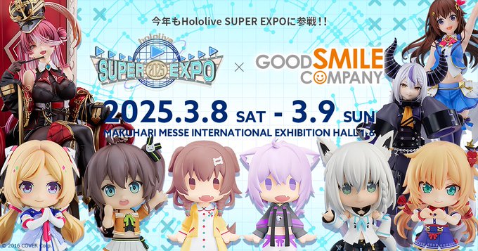 「hololive SUPER EXPO&nbsp;2025」多款新商品情報公開！