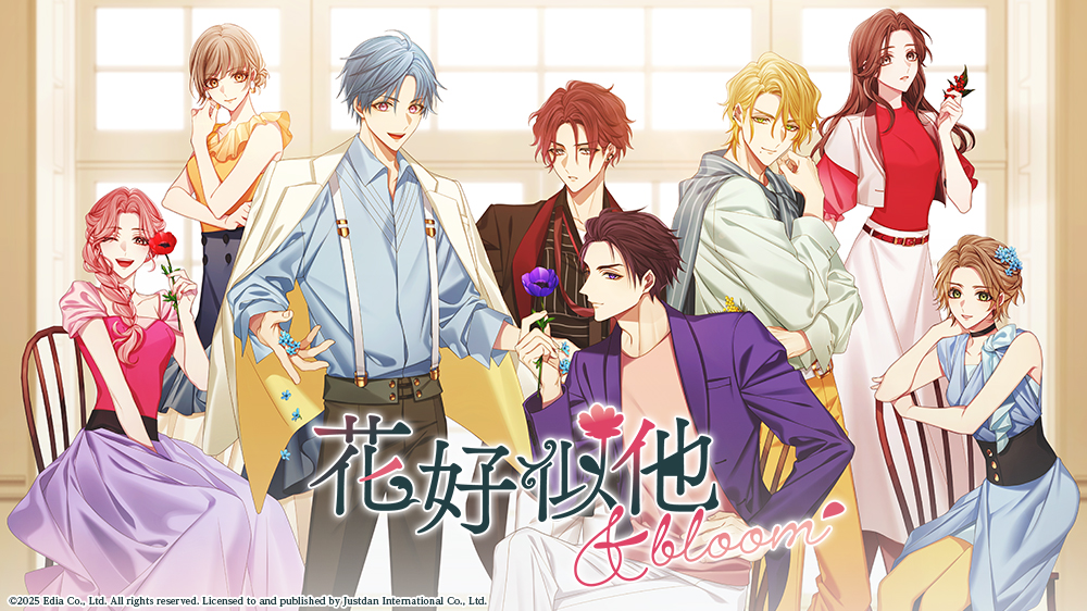 含苞待放的浪漫戀愛冒險故事，Nintendo Switch《花好似他 & bloom》中文版OP及初回、限定版特典一次公開！