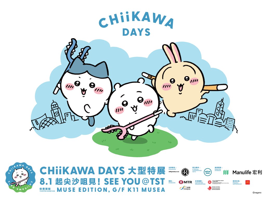 「CHIIKAWA DAYS」大型特展8月1日起登陸尖沙咀插畫家Nagano親筆創作香港飲茶系列 化身獨家紀念品