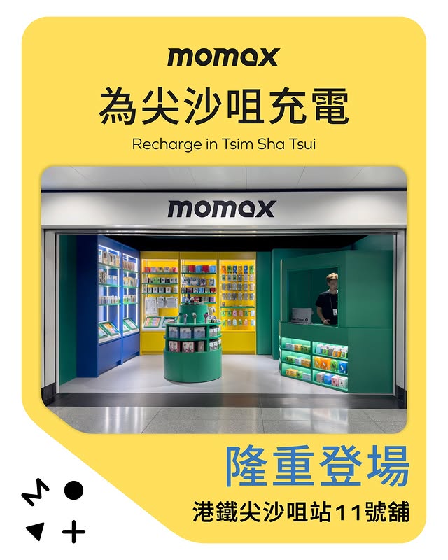 Momax 首間 Metro Pop 概念店進駐尖沙咀港鐵站為繁忙都市注入活力與便利