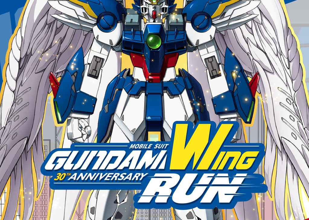 全球首個《新機動戰記高達 W 》大型活動「Mobile Suit Gundam Wing 30th Anniversary Run 2025」將於香港盛大舉行&nbsp;官方網站同步上線